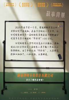 销冠-资料图