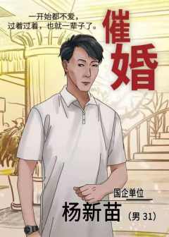 催婚-资料图