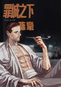 罪城之下-资料图