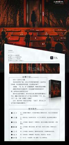 勿语鬼谣之office有鬼-资料图