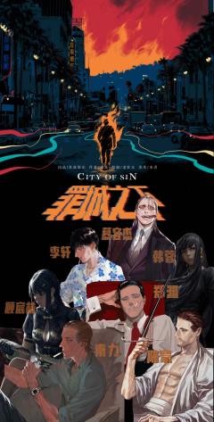 罪城之下-资料图
