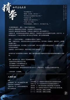 猜拳-资料图