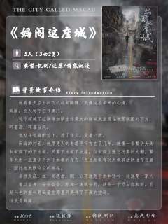 妈阁这座城-资料图