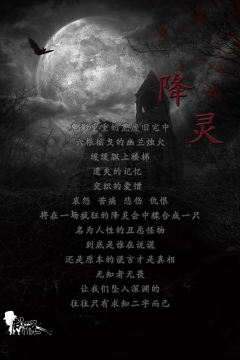 降灵（限）-资料图