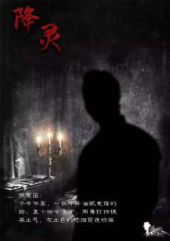 降灵（限）-资料图