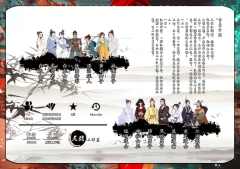 执剑血中行(月篇)-资料图
