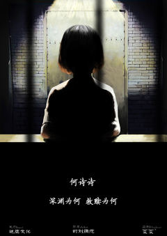 沉没的真相-资料图