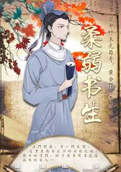 执剑血中行(日篇)-资料图
