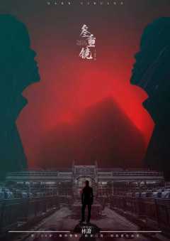 三重镜-资料图