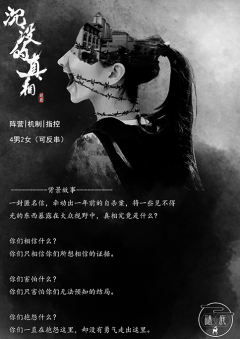 沉没的真相-资料图