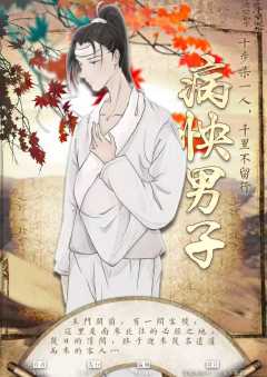 执剑血中行(日篇)-资料图