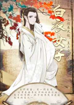 执剑血中行(日篇)-资料图