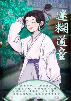 执剑血中行(月篇)-资料图