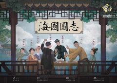 海国图志-资料图