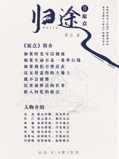 归途2原点-资料图