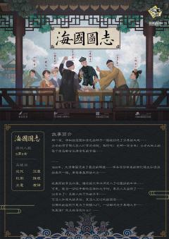 海国图志-资料图
