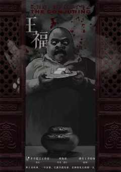 引魂归-资料图