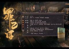 罪己诏-资料图