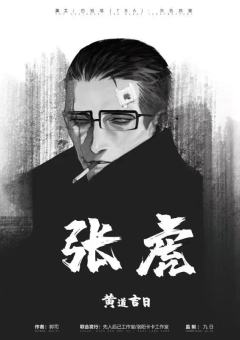 黄道吉日-资料图