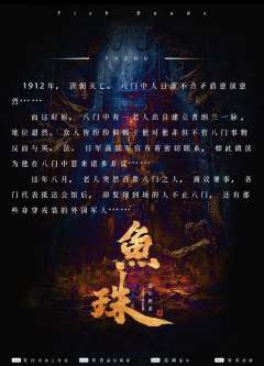 锦官2—鱼珠-资料图