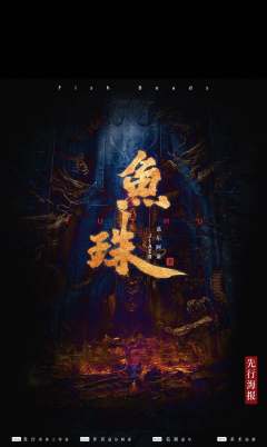 锦官2—鱼珠-资料图