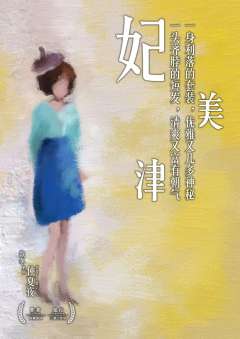 款冬里的仲夏夜-资料图