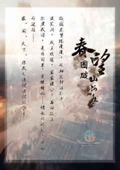春望 国破山河在-资料图