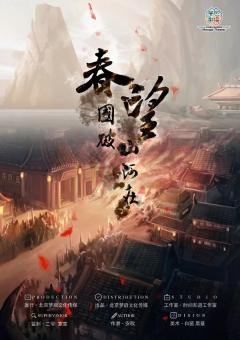 春望 国破山河在-资料图