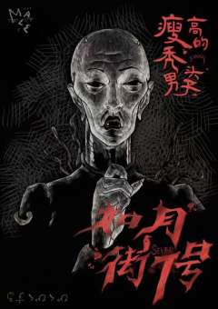 如月街7号-资料图