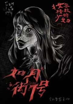 如月街7号-资料图