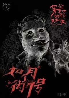 如月街7号-资料图