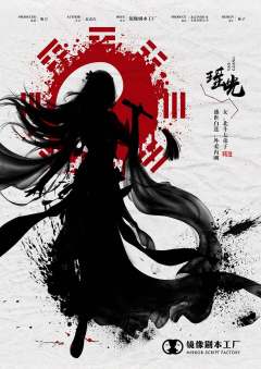 诸葛七星传-资料图