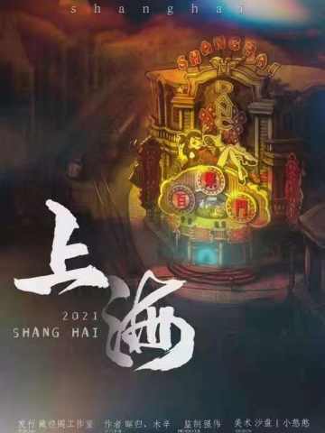 上海（藏经阁）