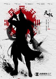 诸葛七星传-资料图