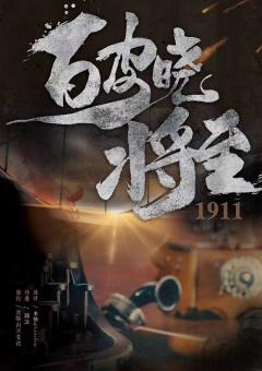 破晓将至-资料图