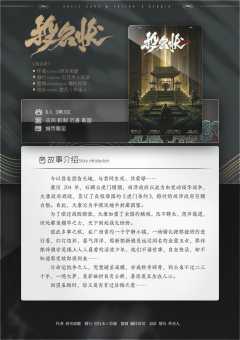 投名状-资料图
