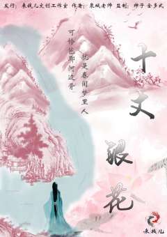十丈银花-资料图