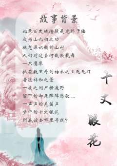 十丈银花-资料图