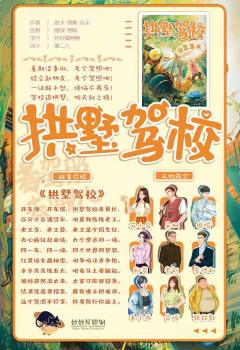 拱墅驾校-资料图