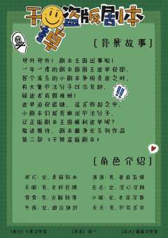 干掉盗版剧本-资料图