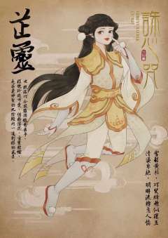 诛心咒-资料图