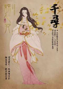 诛心咒-资料图