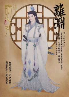 诛心咒-资料图