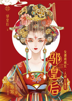 K的游戏：娘娘千千岁-资料图