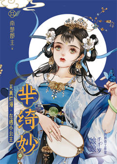 K的游戏：娘娘千千岁-资料图
