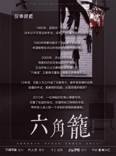 六角笼-资料图
