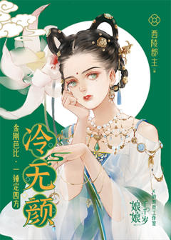 K的游戏：娘娘千千岁-资料图