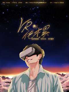 VR伐木累-资料图