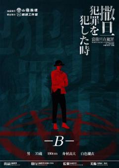 当撒旦在犯罪-资料图