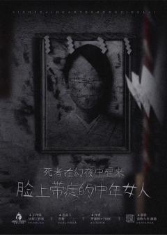 死者在幻夜中醒来-资料图